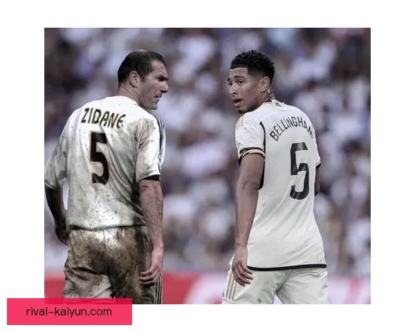 贝林厄姆持续提升状态，逐渐与齐达内的表现相媲美。
