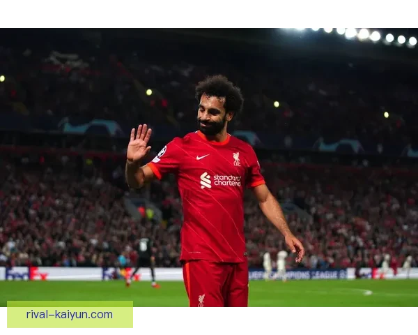 萨拉赫与克洛普时代的伟大遗产仍在继续，期待未来的精彩表现