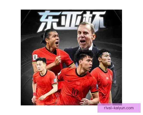 日本队夺得东亚杯冠军，展现亚洲足坛竞争力